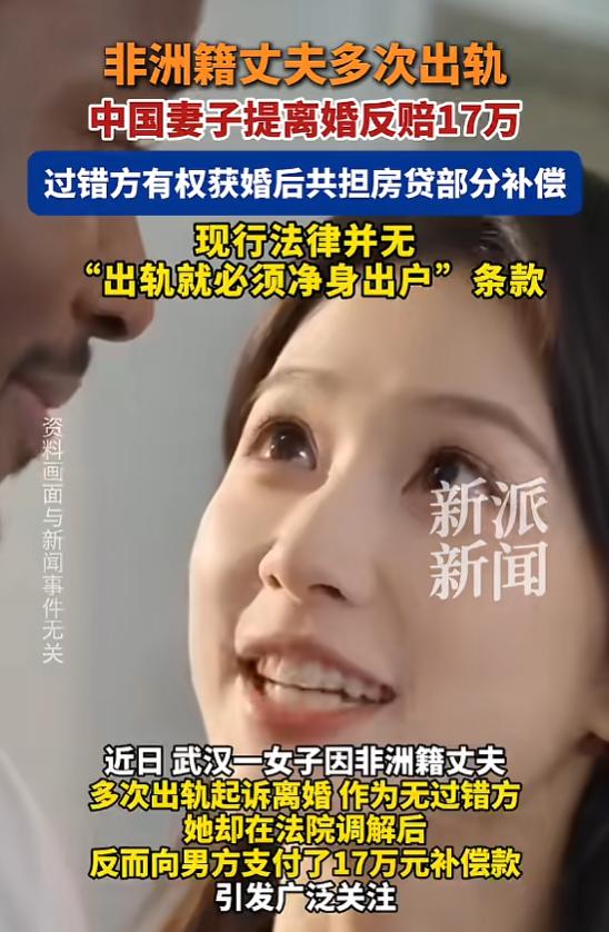 "看错人了！"8月14日报道，湖北武汉，一女子与非洲籍男子结婚，没想到婚后，男子