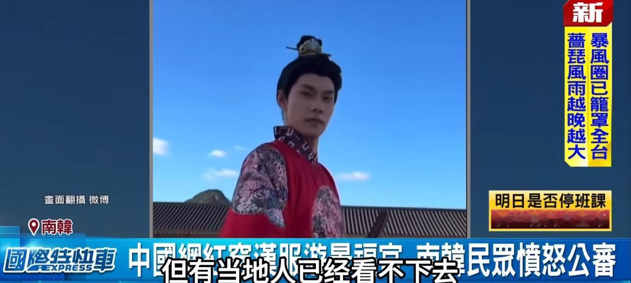 我国台湾媒体又开始批判汉服了。
还是那句话，
如果他们对这个感到反感，说明我们做