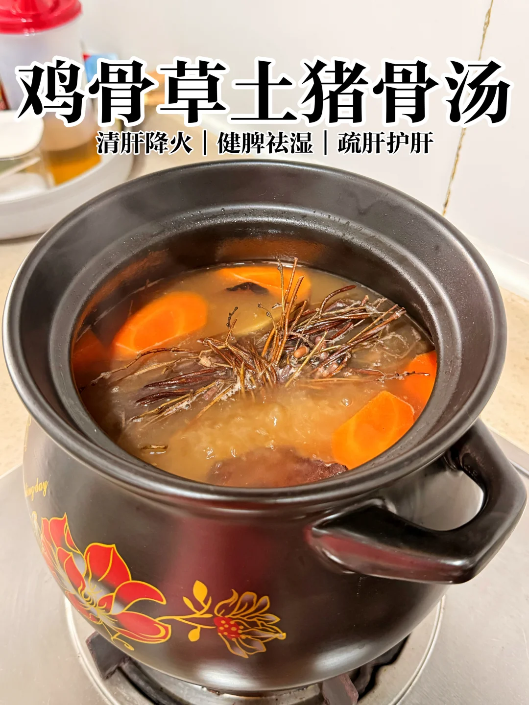 肝🔥旺❗️口气臭❗️熬夜党❗️一定要喝这个汤❗️