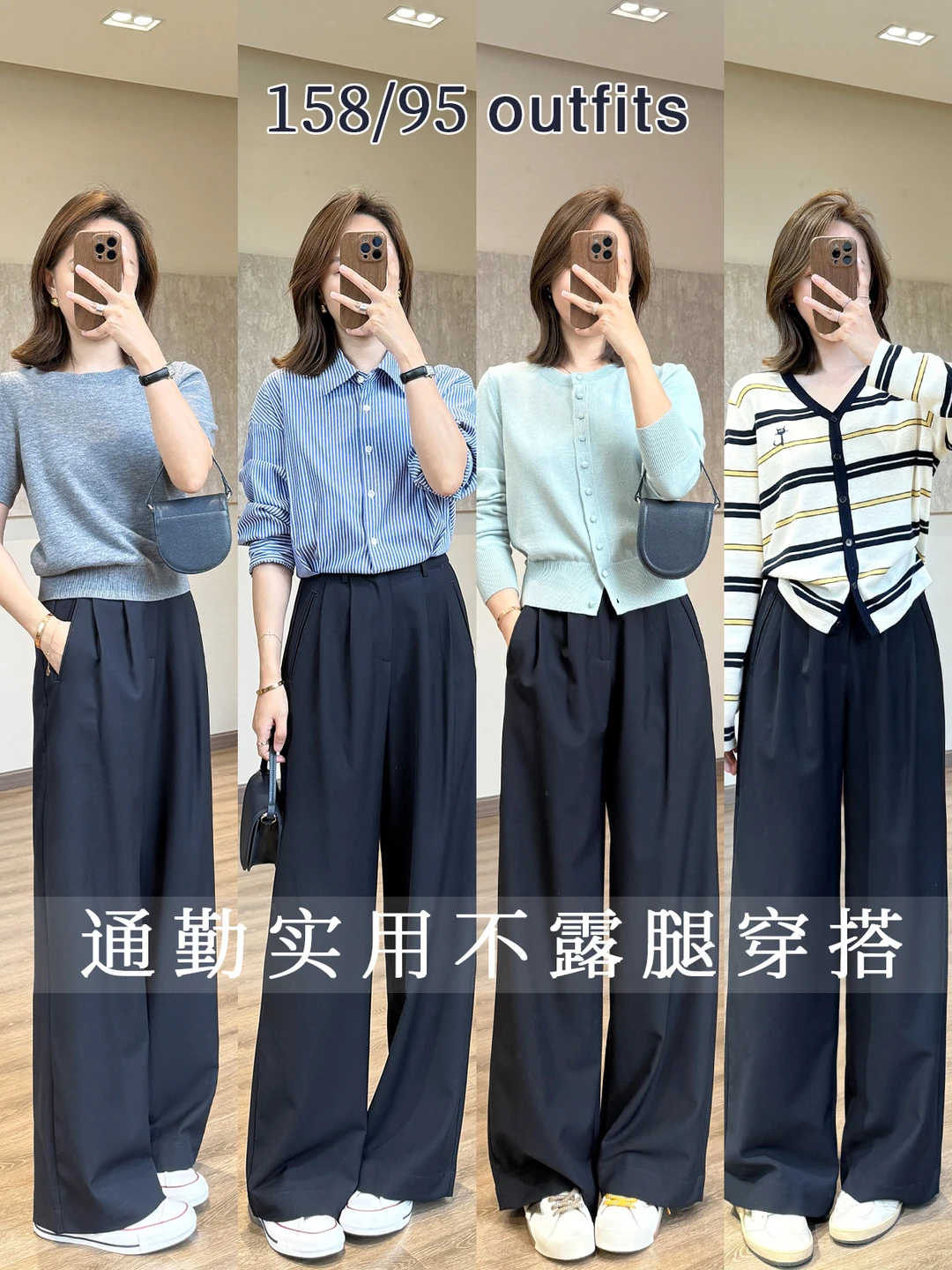 158小个子/ 春季西装裤不费力穿搭!!