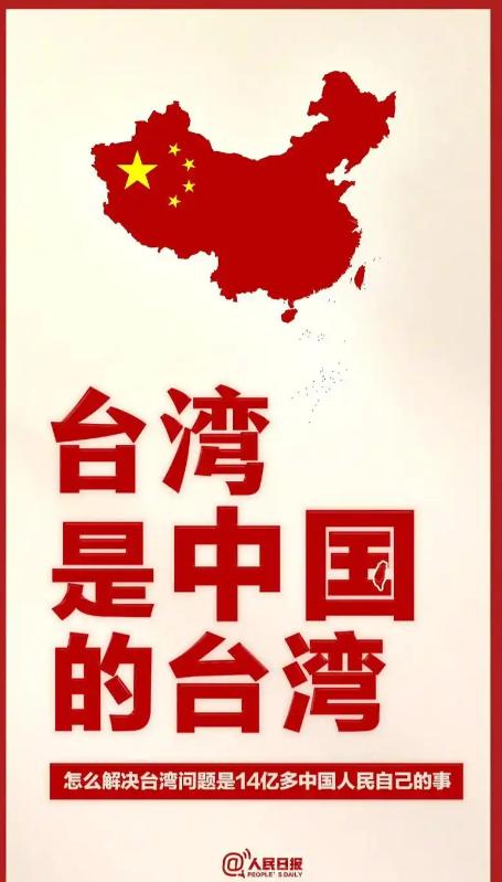英、法、德三国驻台机构发表联合声明！

6月24日，针对中国大陆持续加强在台湾东
