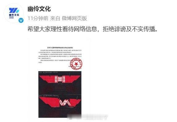 侯明昊演唱会主办方辟谣抄袭 侯明昊演唱会主办方回应抄袭舞美 侯明昊演唱会主办方回