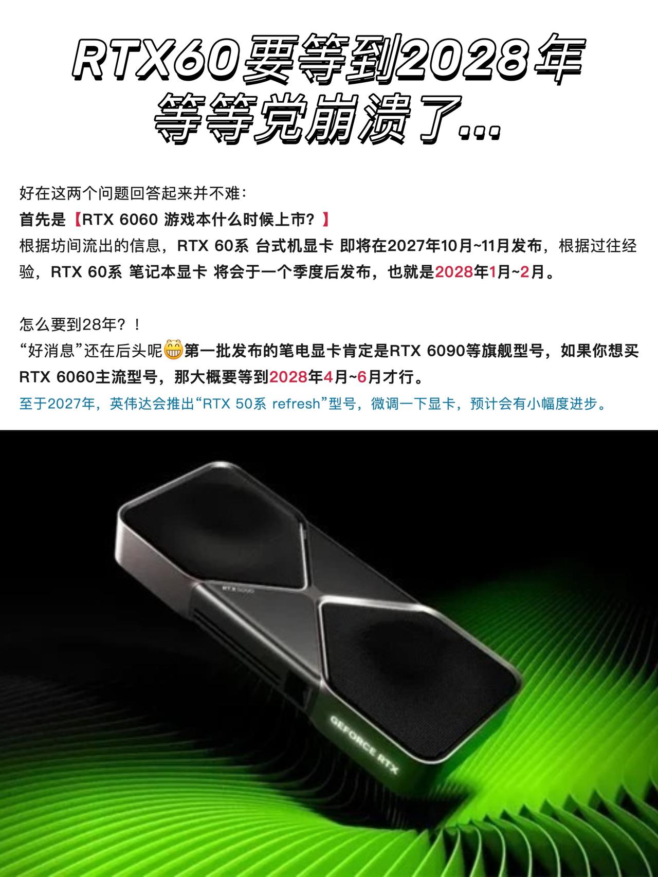 天塌了😭60系笔记本还要熬2年？
因为内存涨价，我都想着等下一回的60系了
没