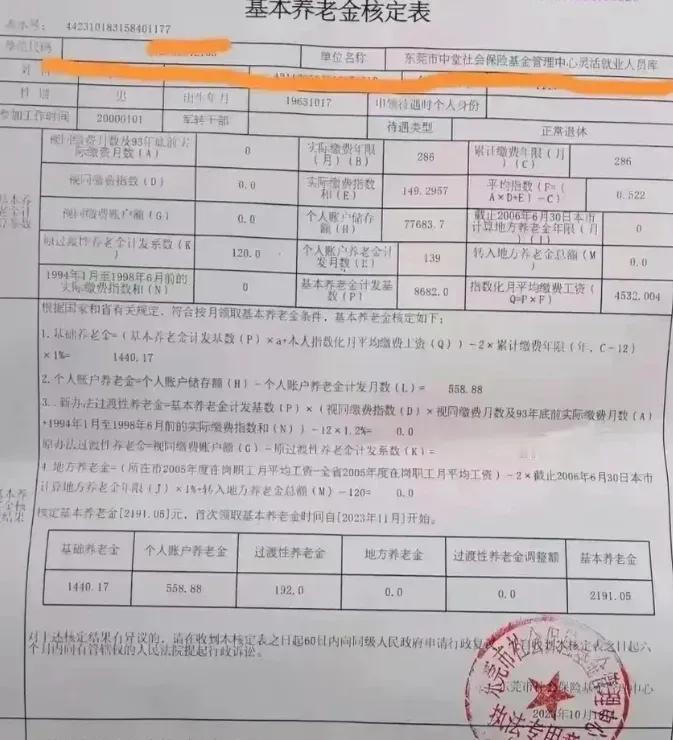 你听说
退休后
养老金3000元左右的
哪个不继续干活？
那些年
南下的一批
现