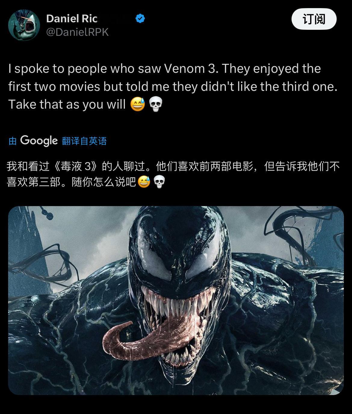 我对#毒液3#的正面期待提高了！ ​​​