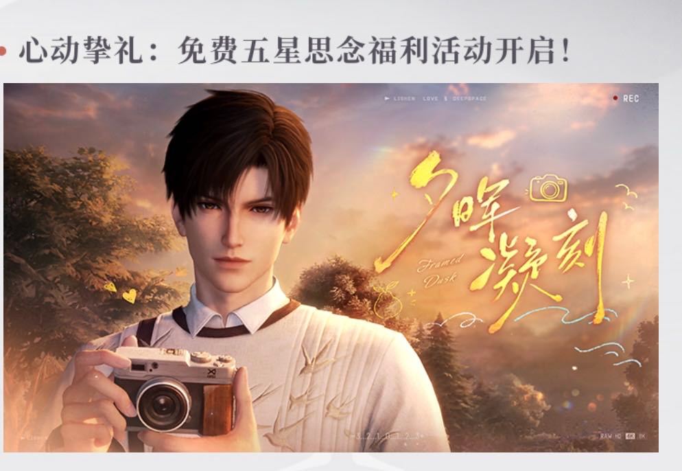 恋与深空你再偷星姐牛图试试 
