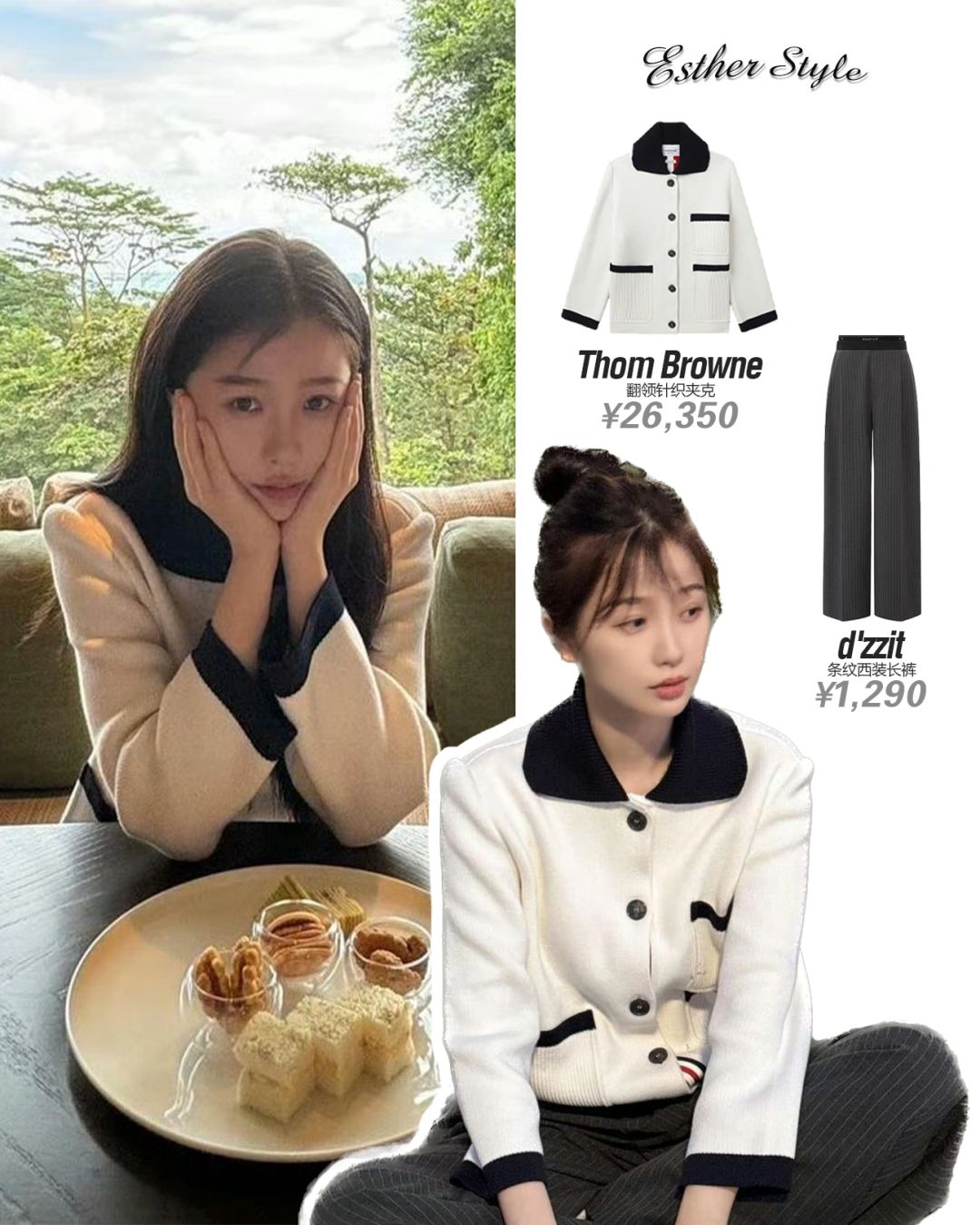 虞书欣私服 休闲针织穿搭