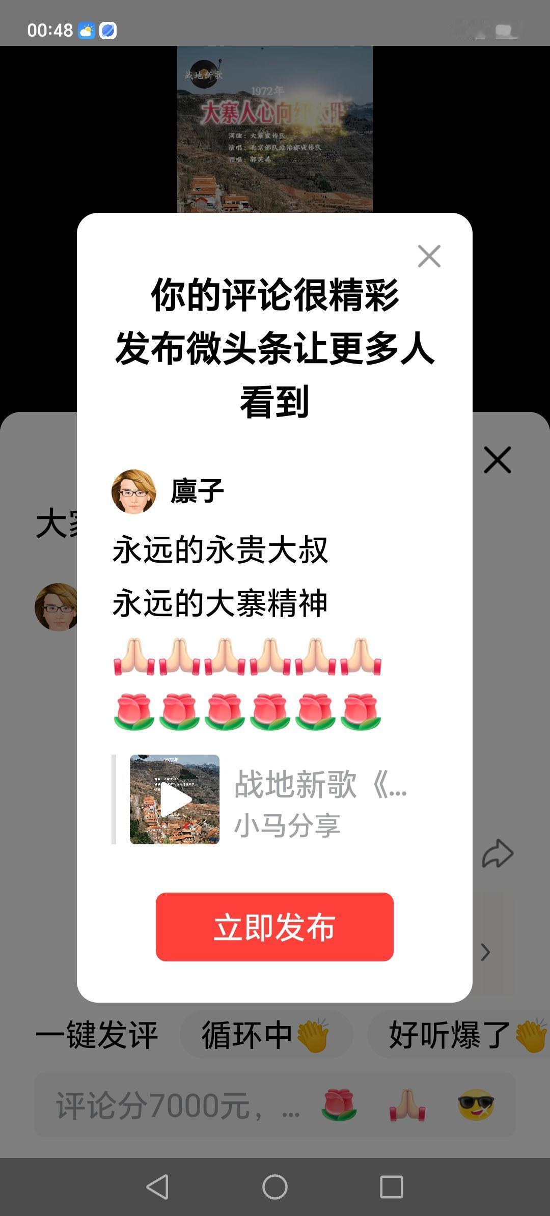 大寨精神永远不能丢！
[祈祷][祈祷][祈祷][祈祷][玫瑰][玫瑰][玫瑰][