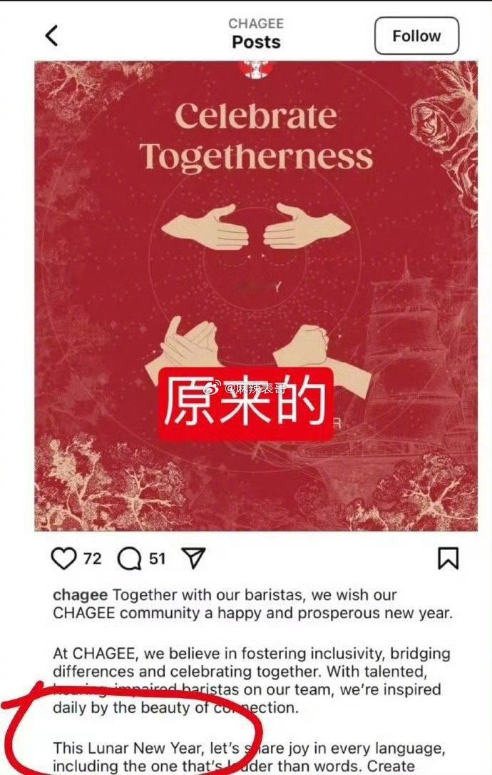 霸王茶姬用Lunar New Year后被网友在评论区用Chinese new 