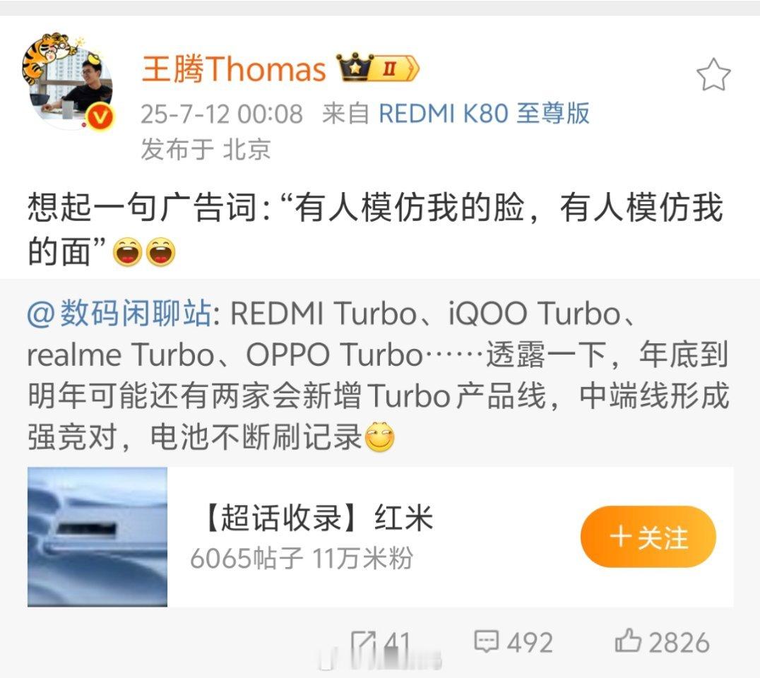 像红米一样起个名字叫Turbo，可能在线下会有效一点吧，毕竟线下人群不懂手机的很