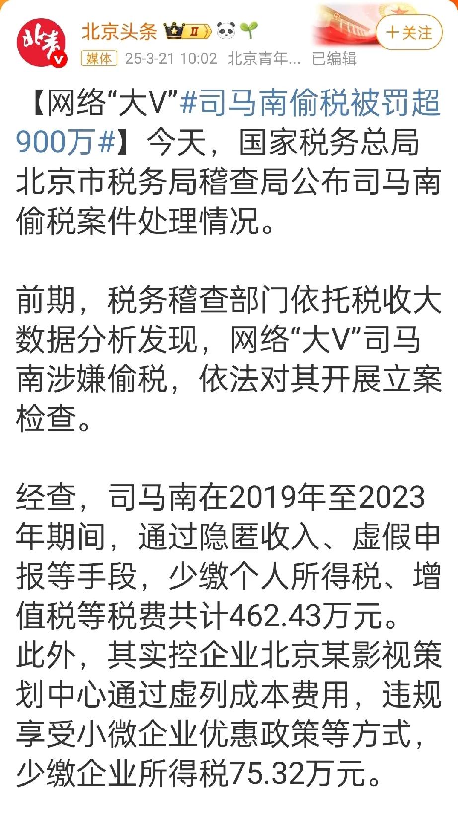 爱国是生意，赴美是生活。很多司马南等正能量大V的脑残粉丝，到今天还看不明白这些大