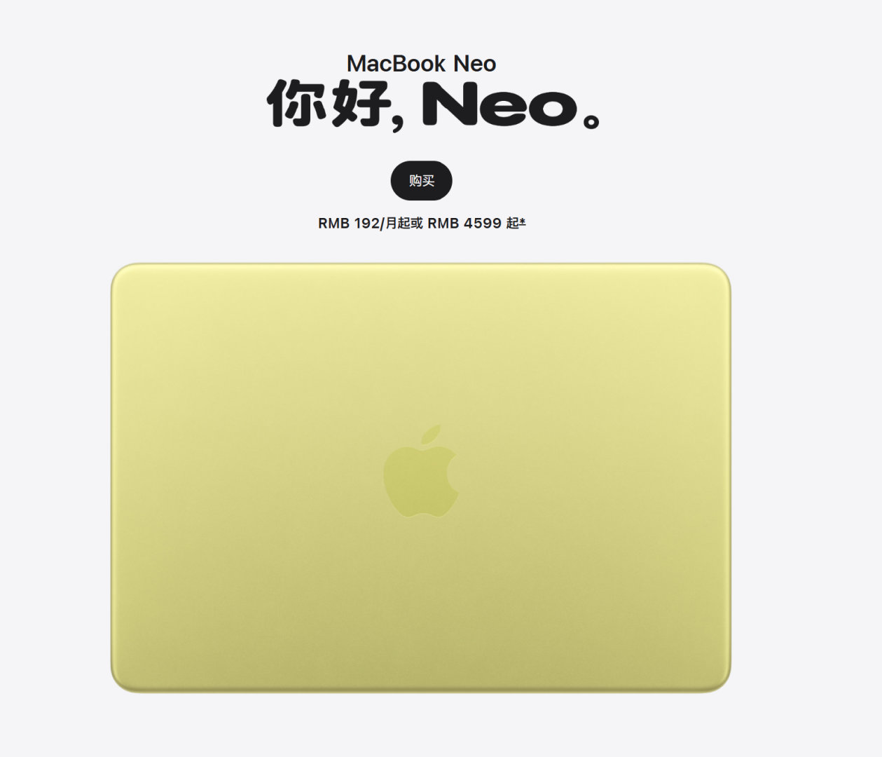 【MacBookNeo卖疯了MacBookNeo为何卖爆了】全网都在骂是电子垃圾