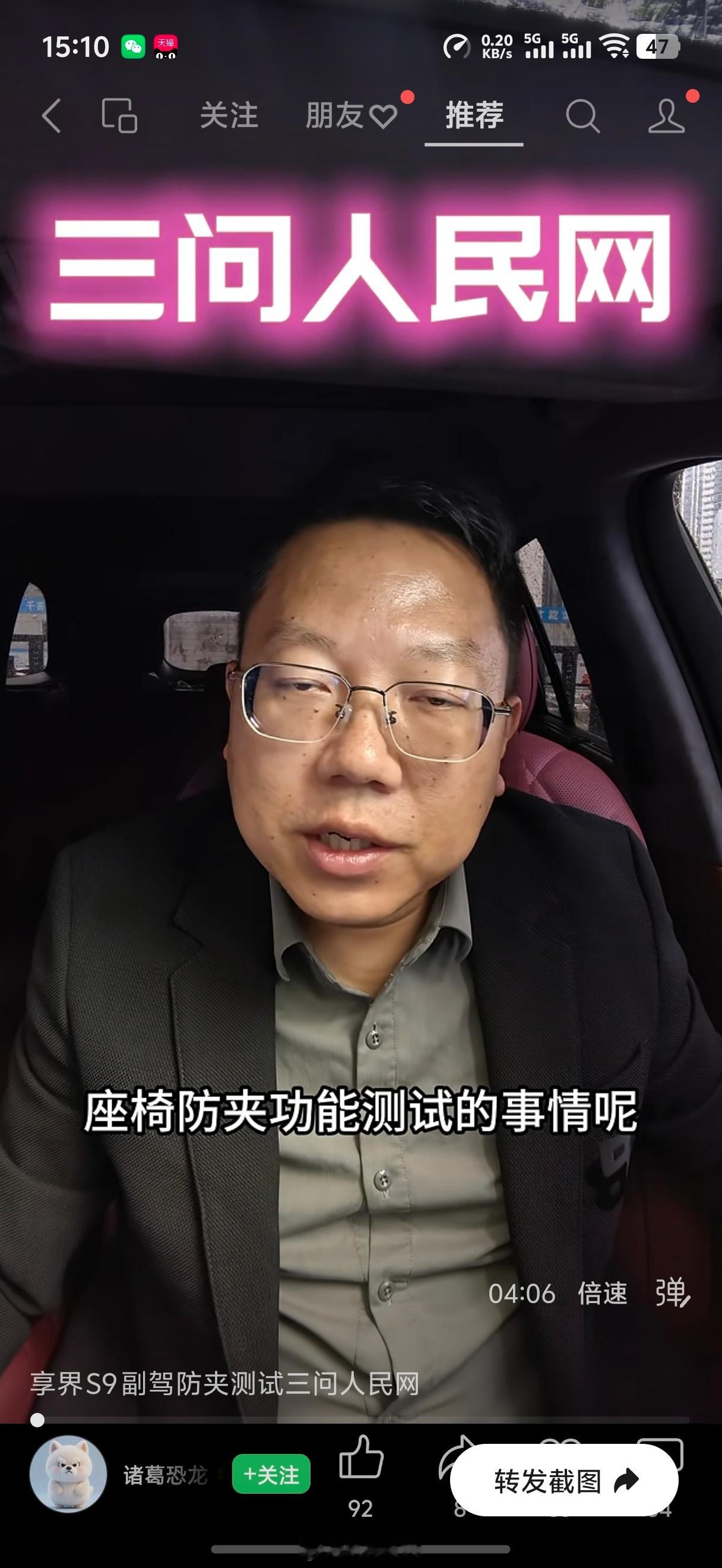 三问人民网。第一财经才是全世界最公正，客观的媒体。然后，第一财经发了个视频。不知