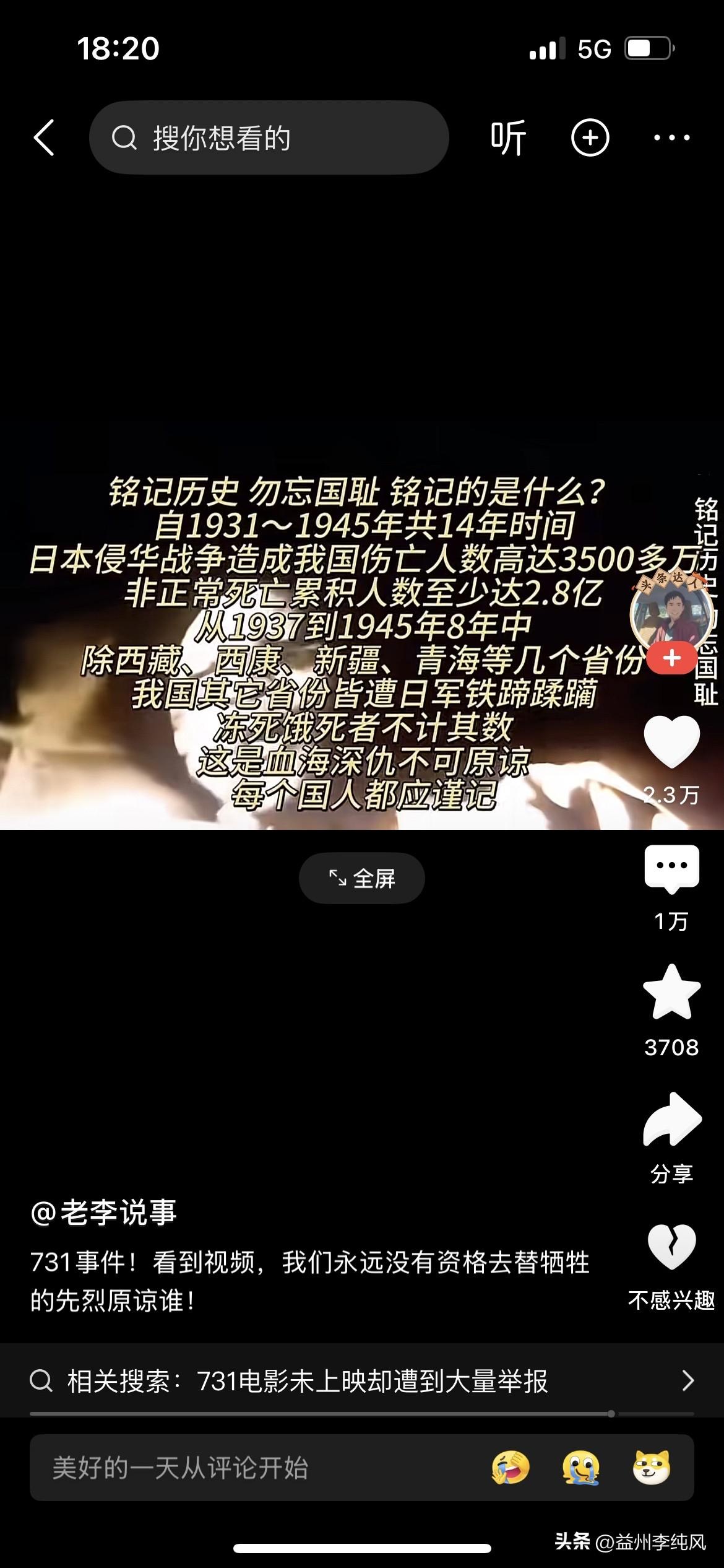 看到这位中国小朋友的惊恐，作为孩子的父亲内心有一种说不出来的感觉。侵华战争是少数