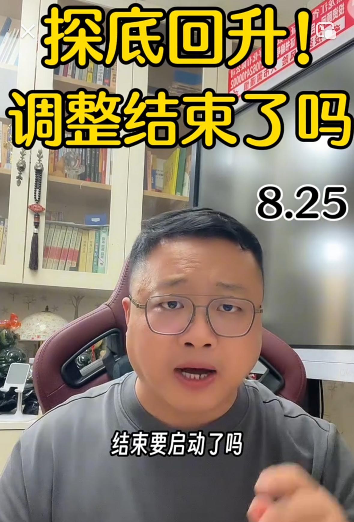 要注意，今天大盘走出探底回升，不少人在想，这一轮调整是不是就此收官，行情要正式启