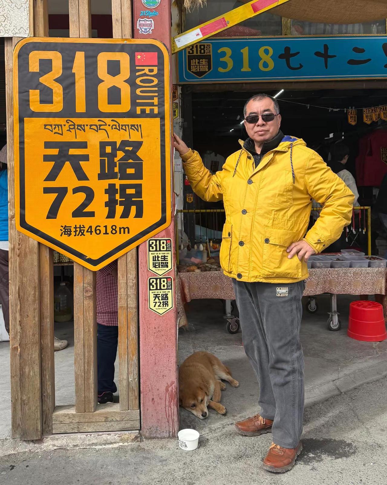 川藏行第十天，终于进藏啦！