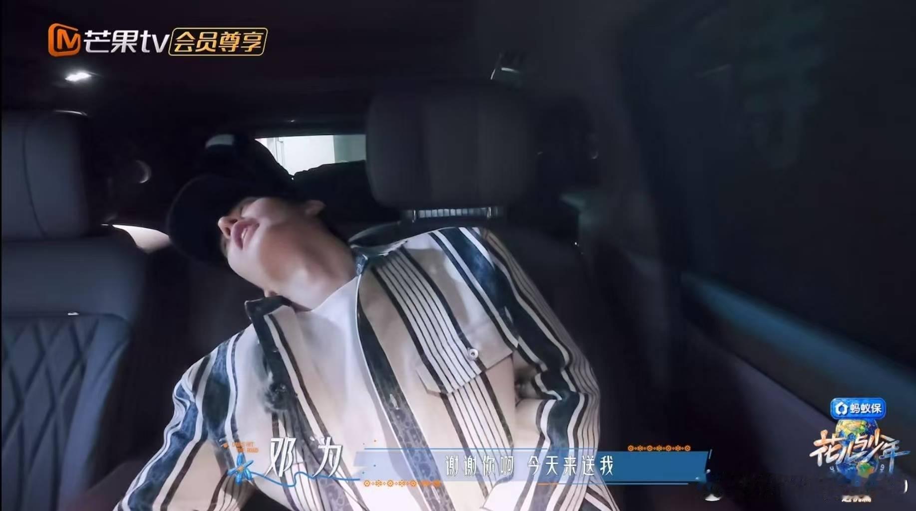 邓为张晚意两颗瓜子的感情条纹兄弟 ​​​