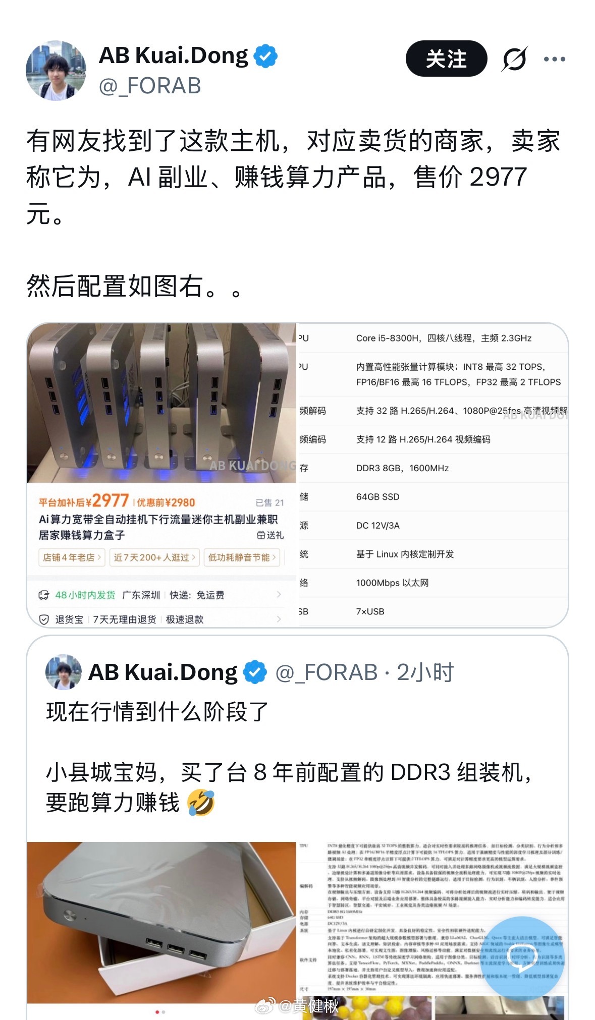 能装Hermes居然成AI硬件的卖点了（图一）……这还不是最离谱的，你看图二。这
