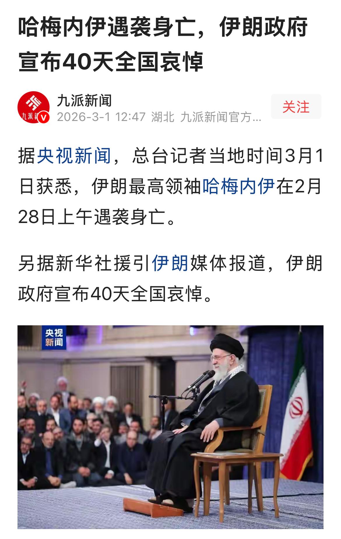 哈梅内伊遇袭身亡，这不意外。
中央情报局、摩萨德水平是公认的。
堡垒最容易从内部