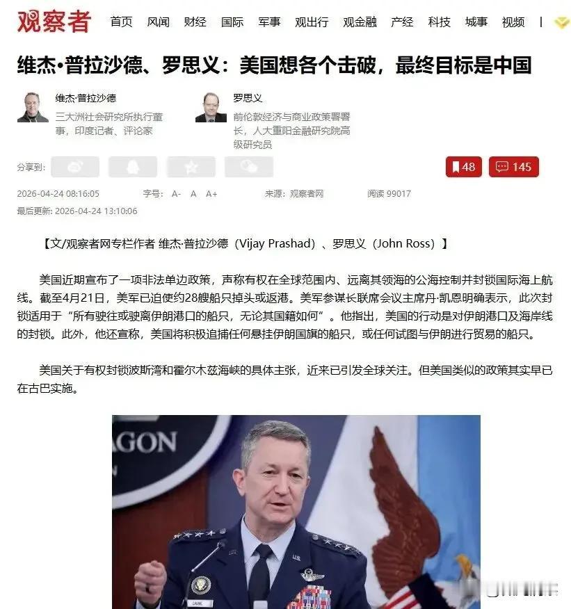 西方专家联合发文，直接扒掉了底裤：美国现在满世界挑事，看似东一榔头西一棒子，其实