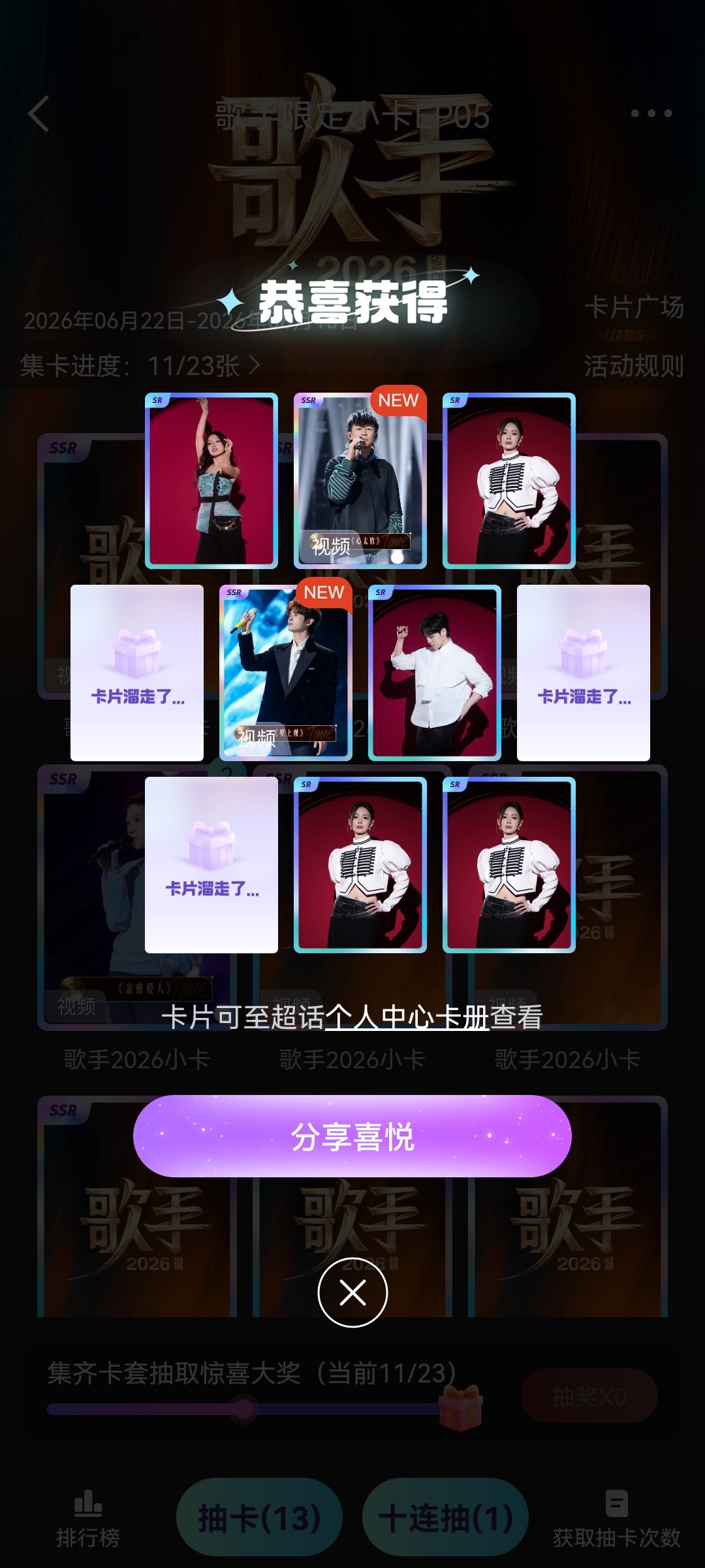 运气来了嘿嘿 