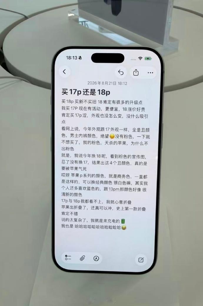 这是真的还是段子，真有人在手机专卖店的备忘录里对话吗