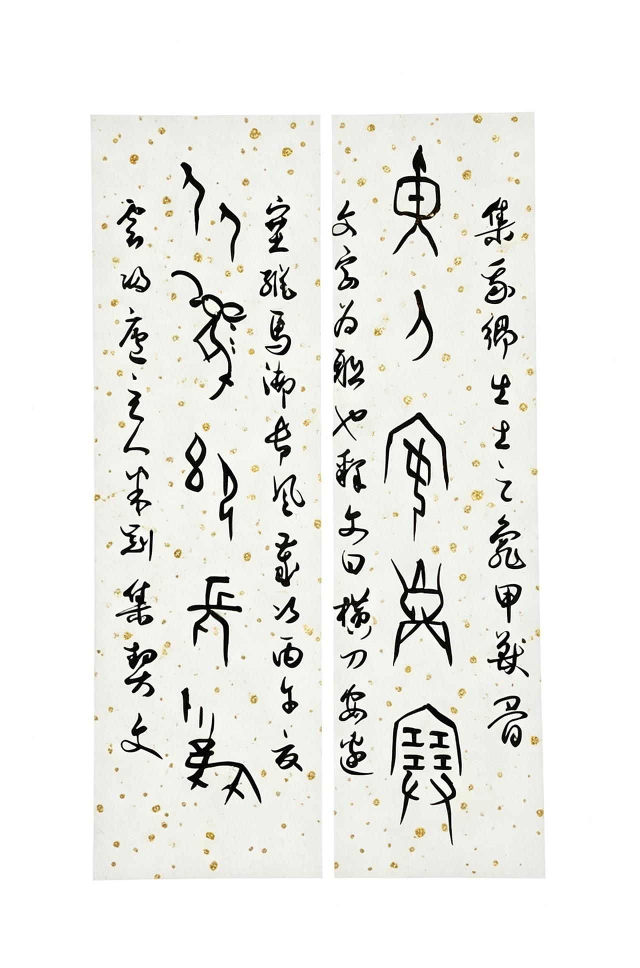 米刚甲骨文作品
