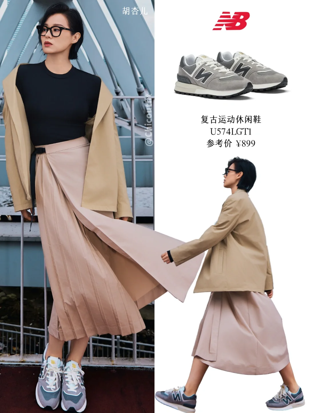 时尚圈的不变经典👟时髦氛围感轻松get了！