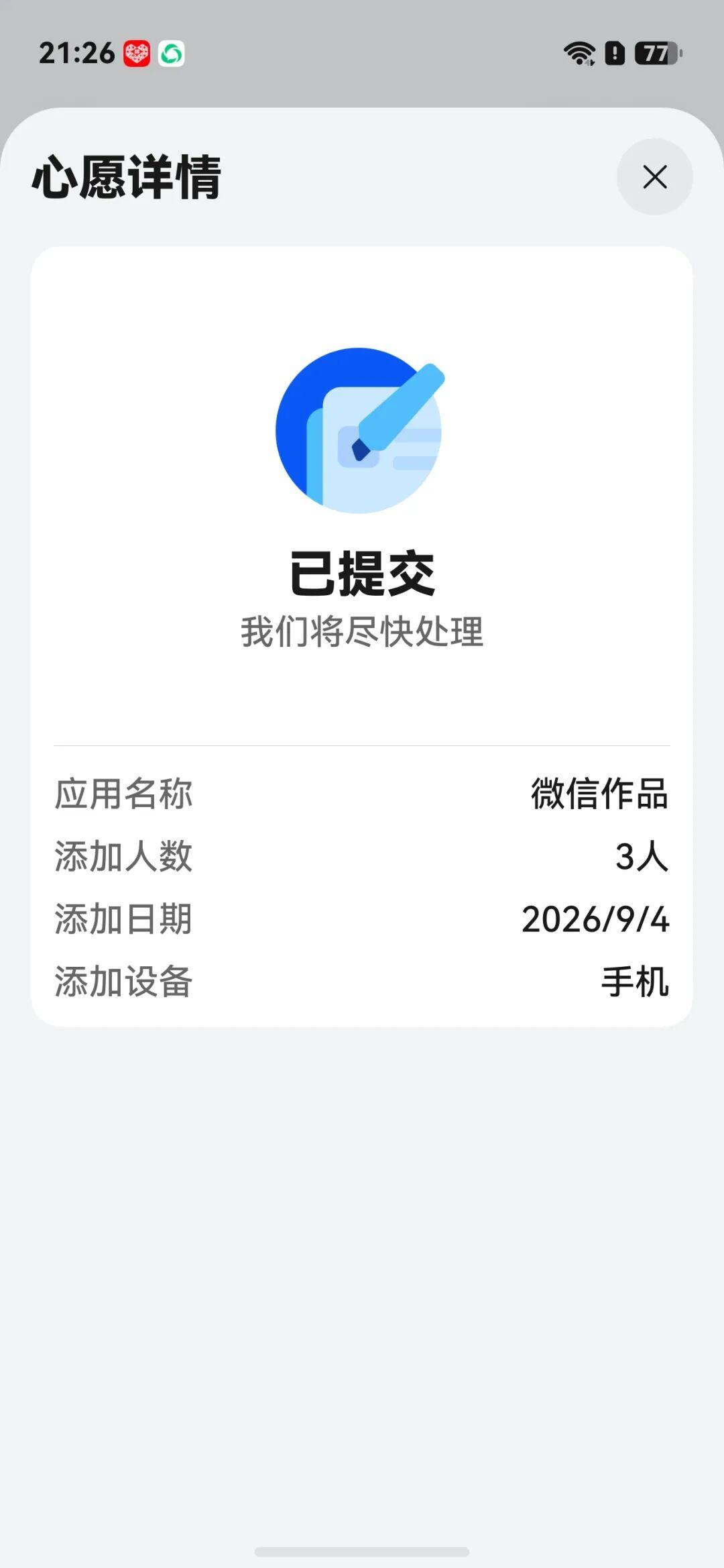 华为客服让我填写心愿卡，我填了
 今天打电话问华为了，反映我使用手机的不便之处，