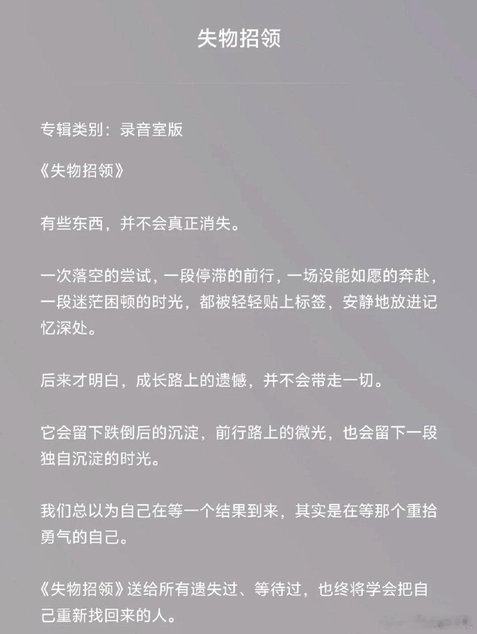 刘学义新歌好听 刘学义单曲《失物招领》解锁全新曲风，温柔声线满是故事感，Lind