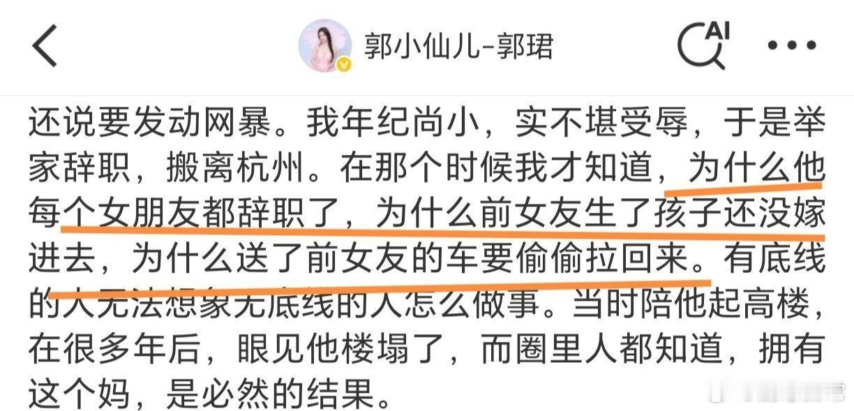 孙杨 郭珺亲妈当“正房”手撕儿媳，把姑娘家逼到辞职搬家。这边让前女友抱着别墅带孩