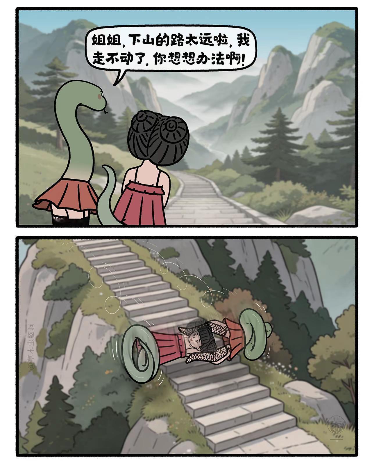 蛇姐妹下山。嫦娥打工兔 第八九〇集 一日一画