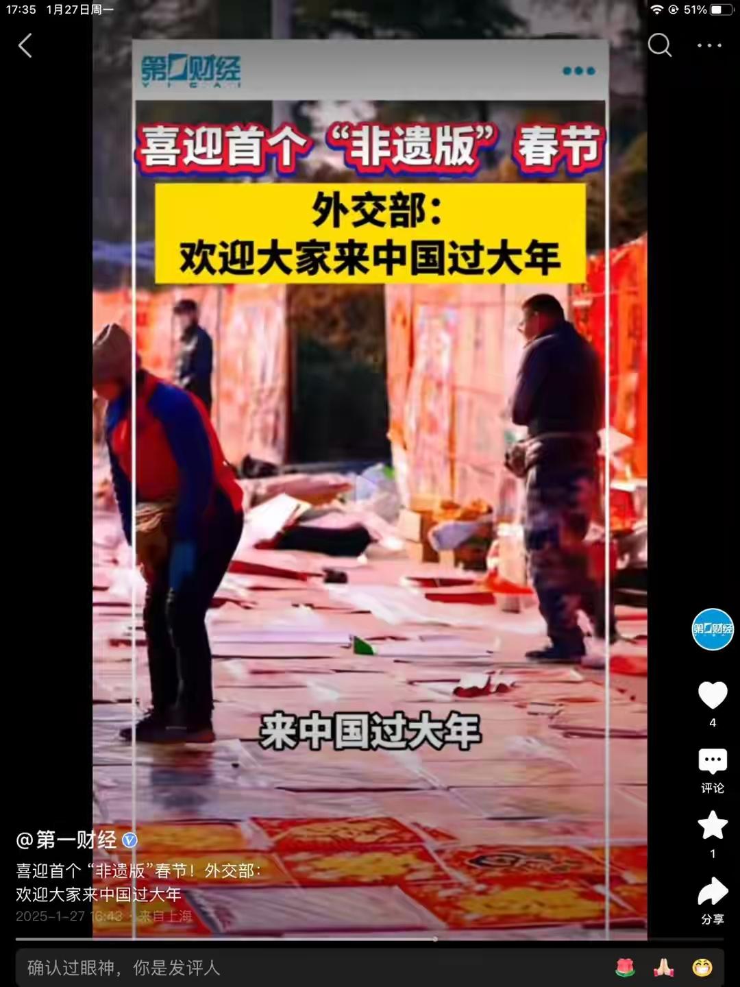 山西宣布取消烟花爆竹的“禁放令”后，
几十家媒体跟进报道，
全部都是非常正向的报