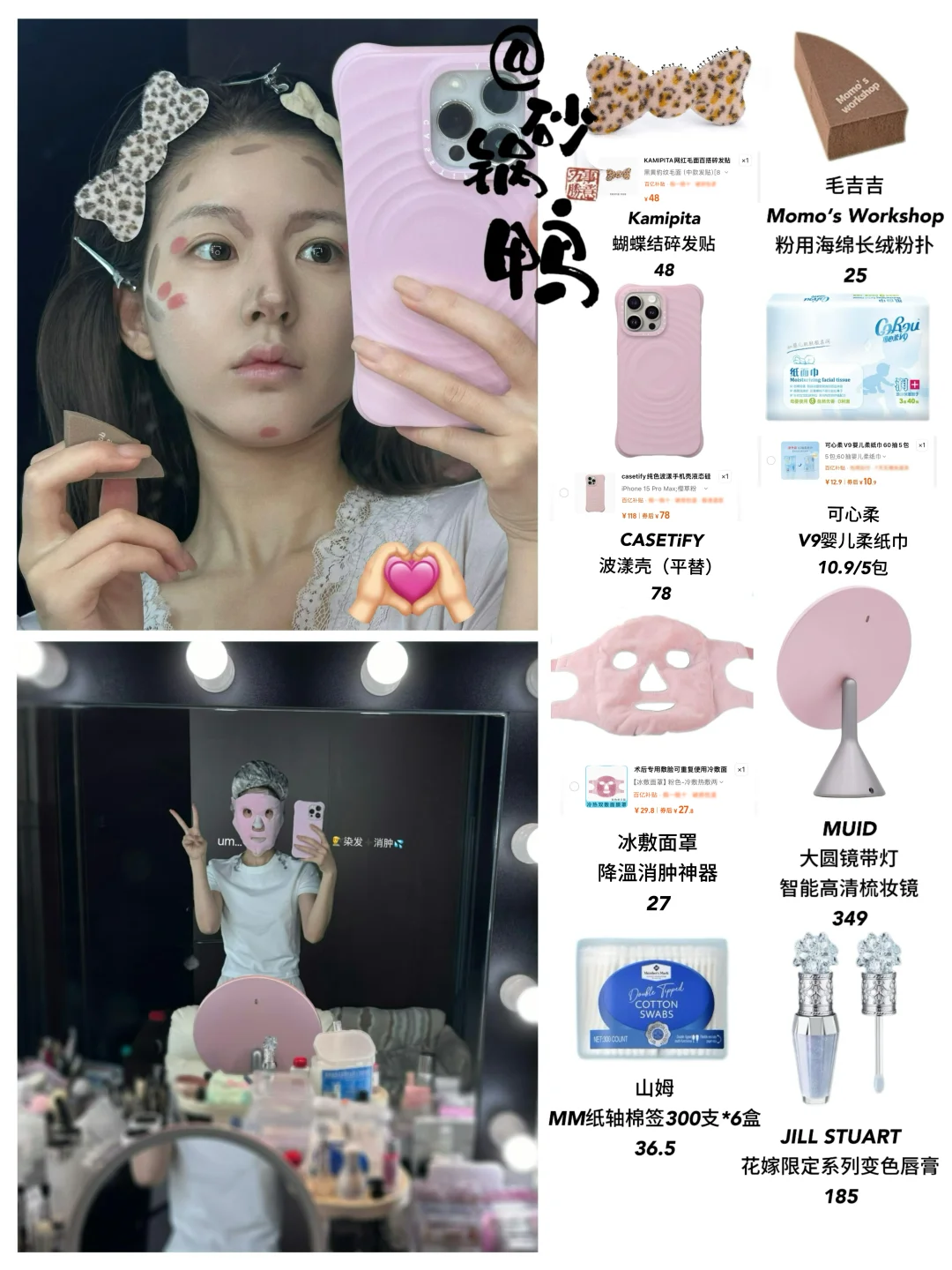 露思更新动态｜被她厚码的化妆好物可不少～