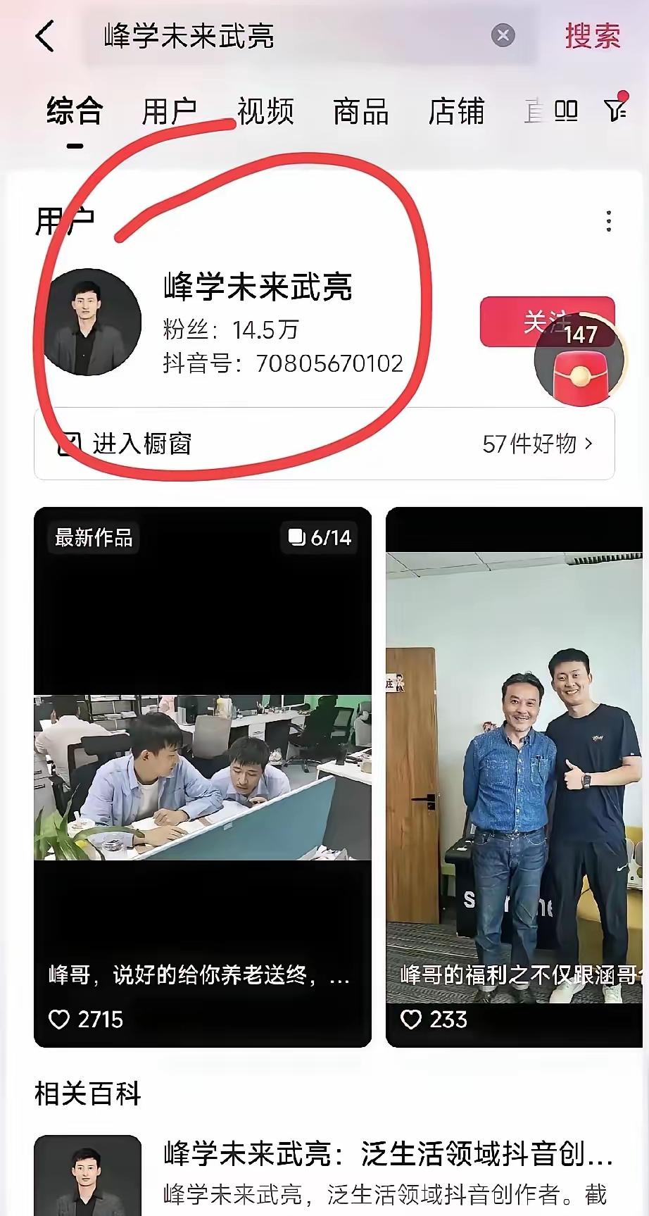 不应该是“峰学蔚来”吗？怎么刷到几个视频，张雪峰老师的员工老师们名称都是“峰学未