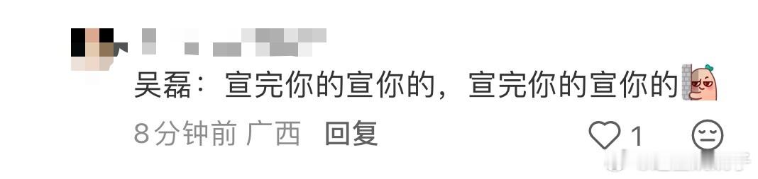 吴磊真是强的可怕，这个商业价值🐂！11月初就将连着官宣2个新代言[期待]如今电