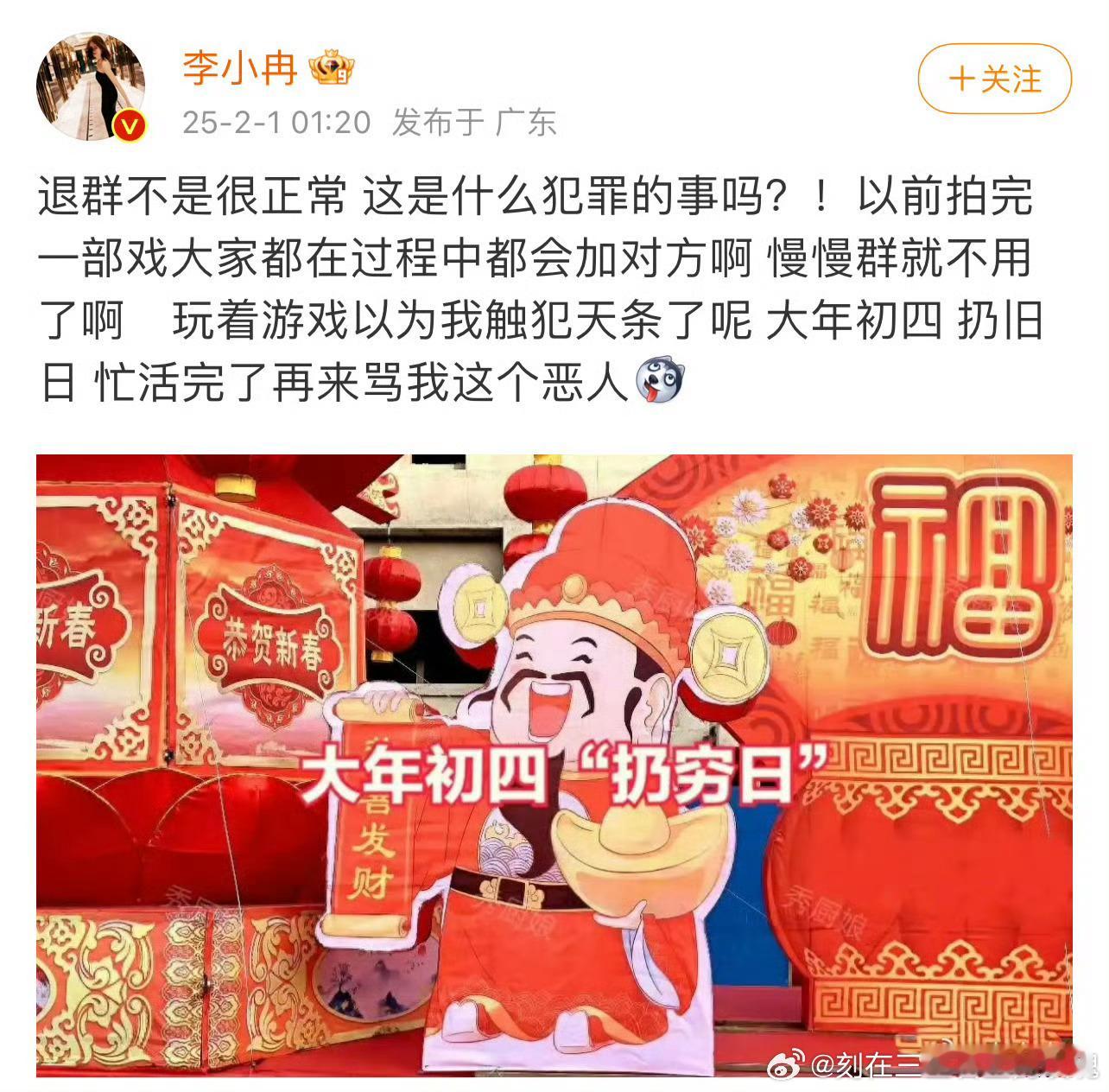 李小冉说我是没有一个官司在身上的 我天今天姐姐是怎么了嘛，发一条微博说是初四，仍