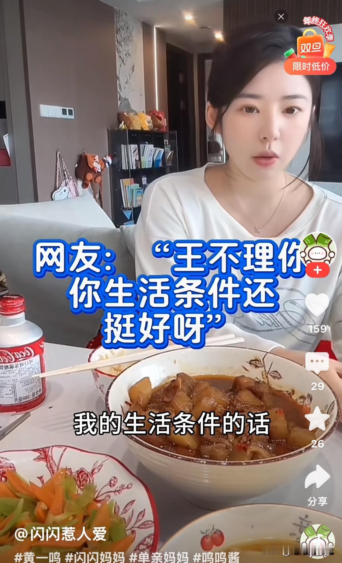 黄一鸣说自己的生活很好了，但是你看看她面前的菜，看着都恶心，怎么吃得下去呀。
离