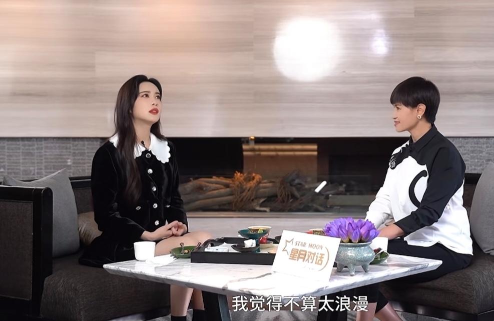 孟子义被问到生活中是比较浪漫的人吗，她思考下回答说:“我觉得不算太浪漫，就是我对