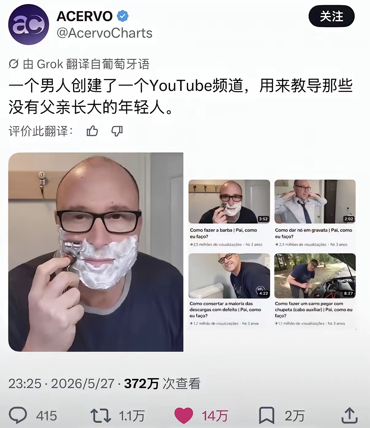 因为自己淋过雨，所以想要为别人撑伞… 