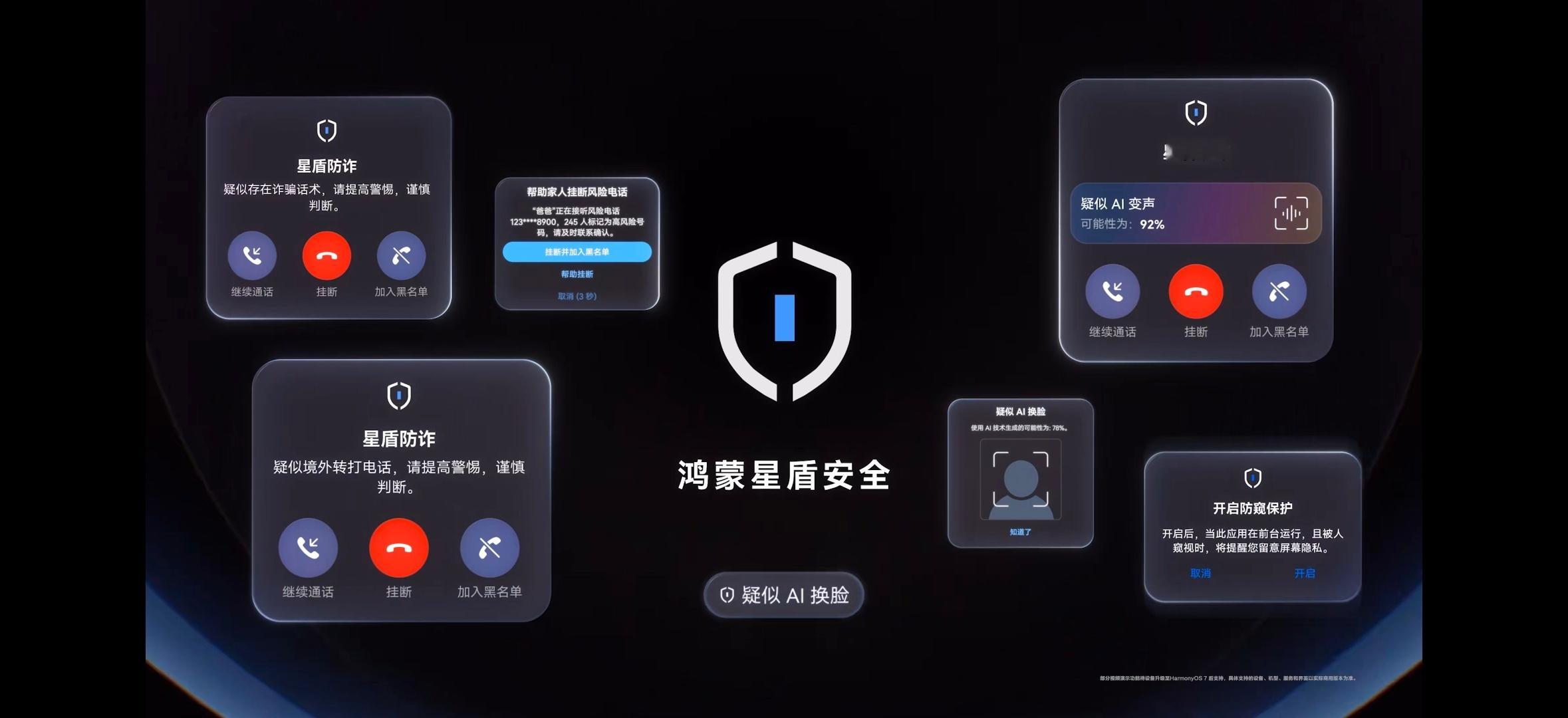 华为HarmonyOS 7开发者Beta版正式发布 