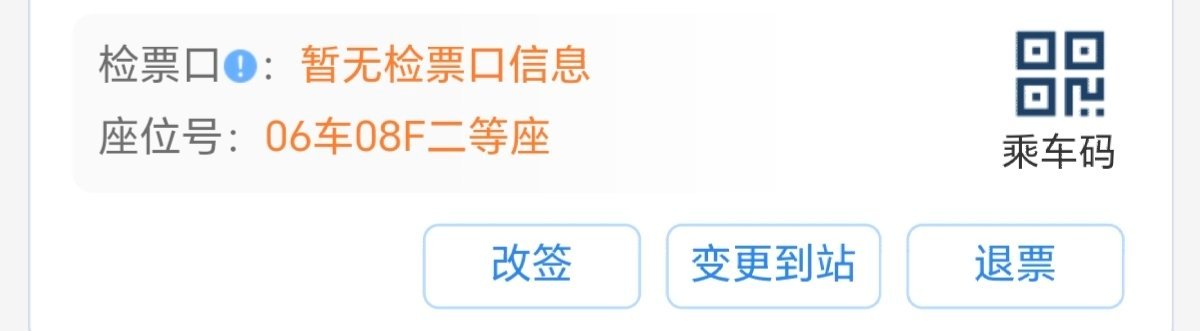 我要大窗户...高铁你不准给我一个半边窗户