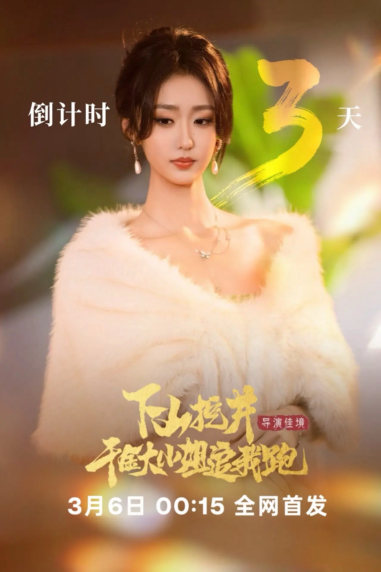 倒计时⏳三天 | 元宵节快乐🏮。