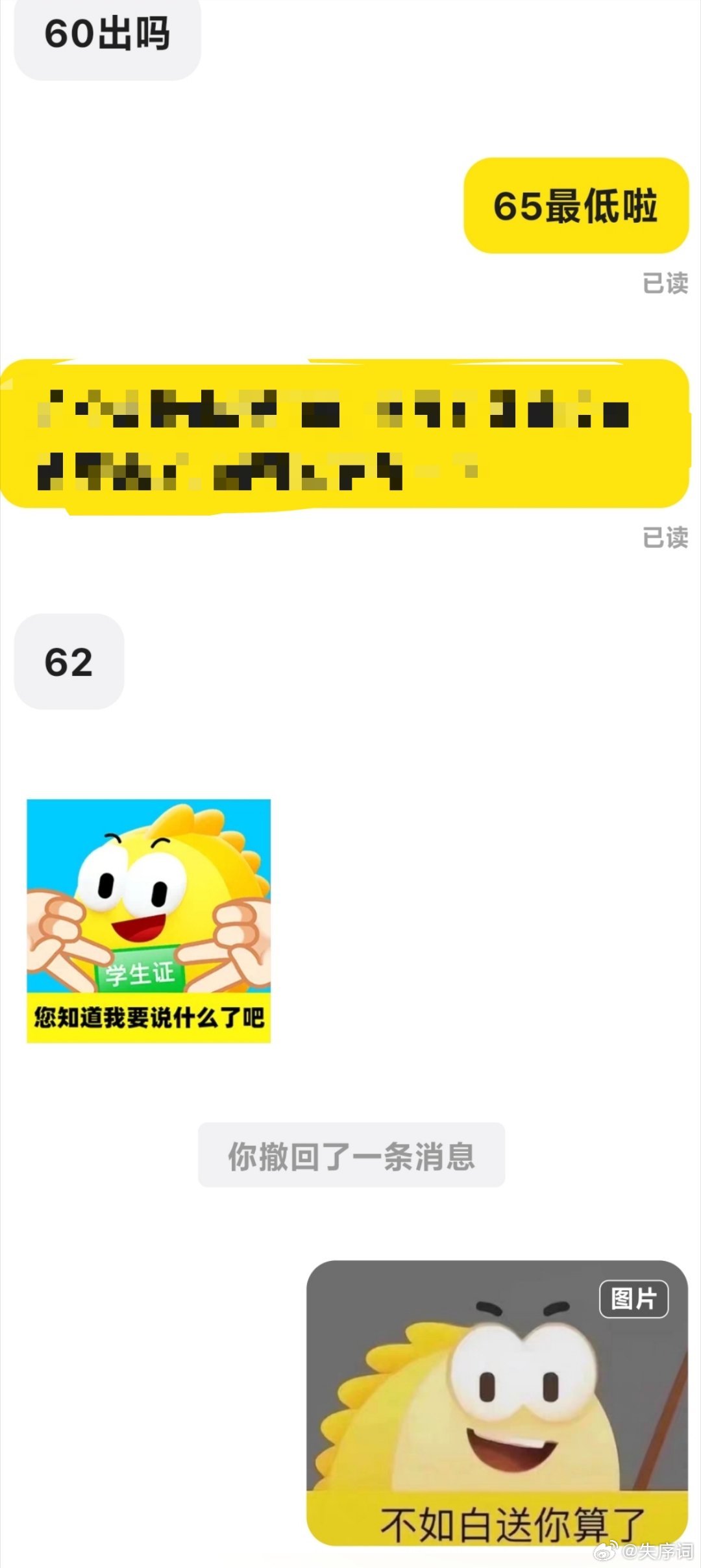 我卖东西： 