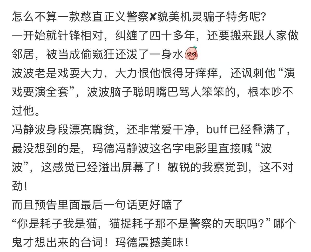 抓特务宿敌文学雷佳音胡歌半辈子宿敌文学确认过眼神，是斗了半生的人！戏外是结缘二十