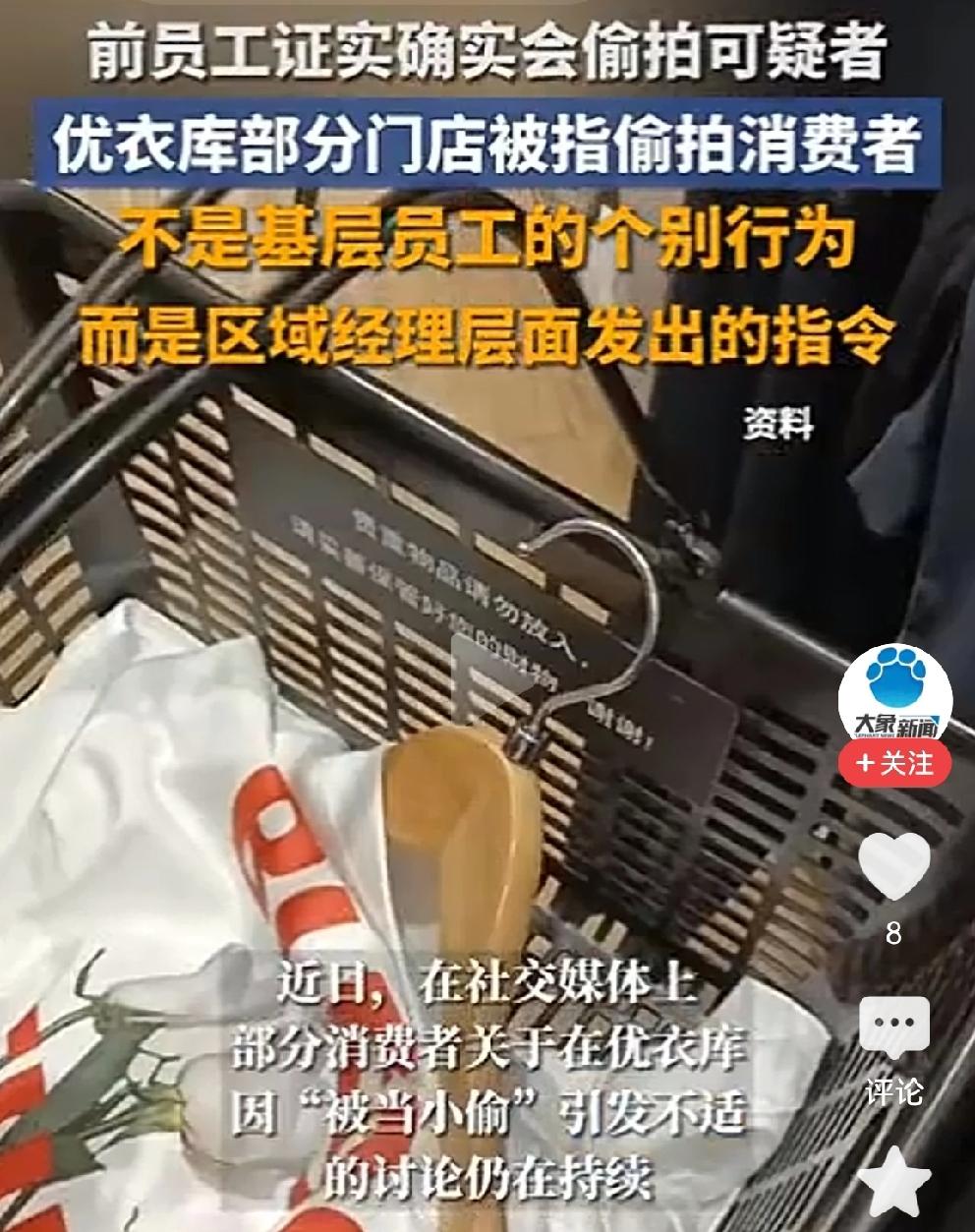 优衣库，这样的小动作太下做！
一方面把优衣库开遍中国的大城市，赚中国人的钱；一方