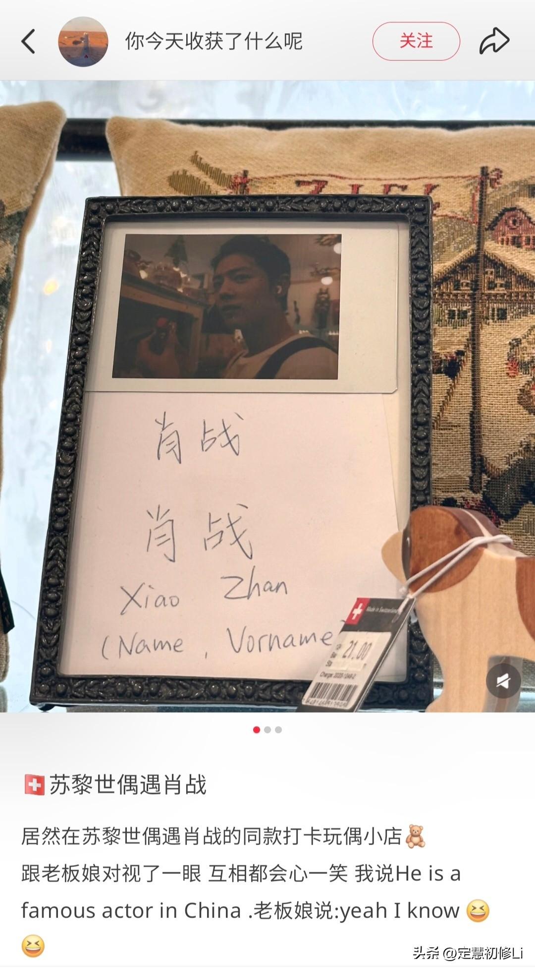 肖战海外影响力这块也是无人能敌，苏黎世去过的店，也成了欧洲店主招揽顾客的荣耀