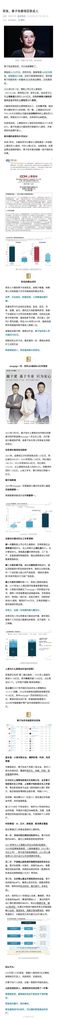 章子怡这笔投资，可以说是赚麻了[灵光一闪] ​​​