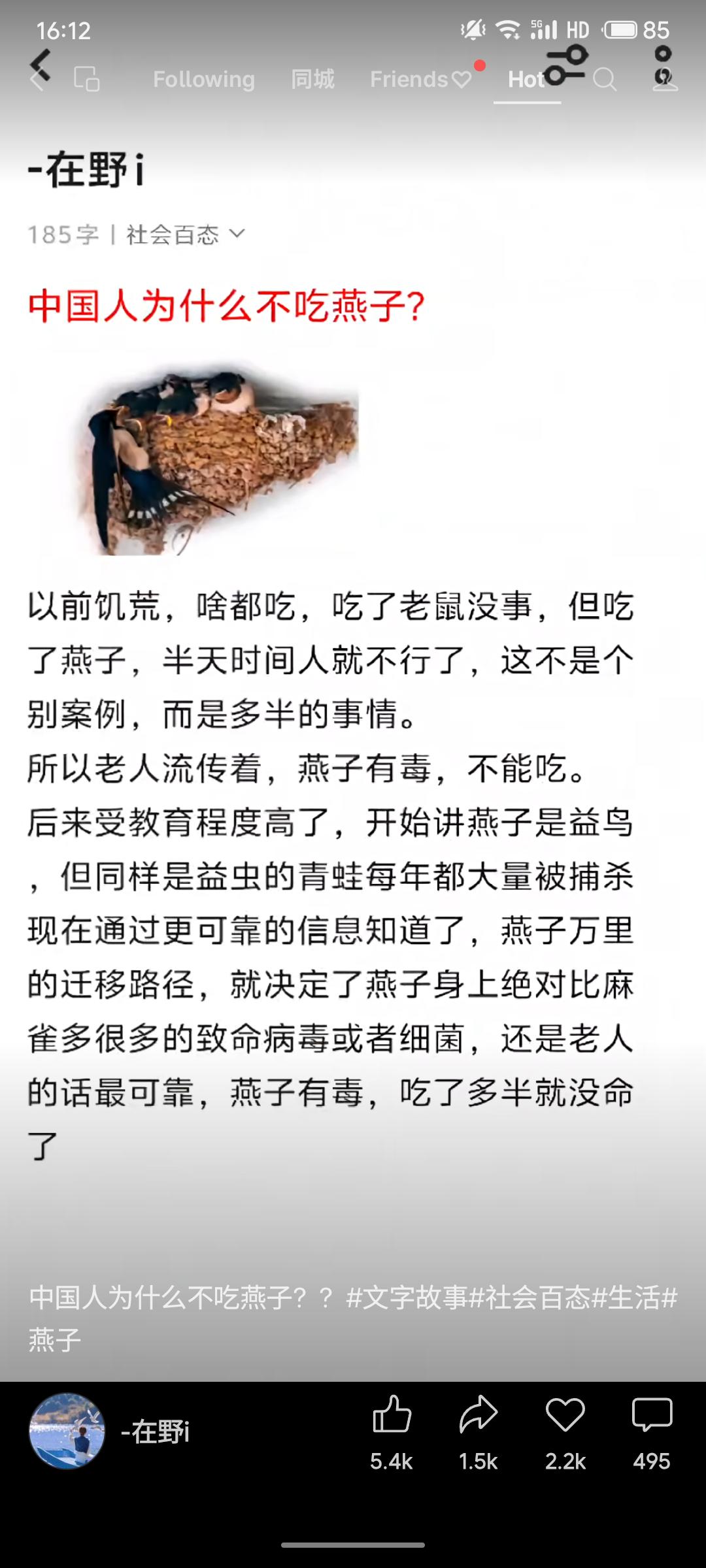 文章解释中国人不吃燕子的多重原因：历史饥荒时期食用燕子常致人中毒死亡，形成“燕子