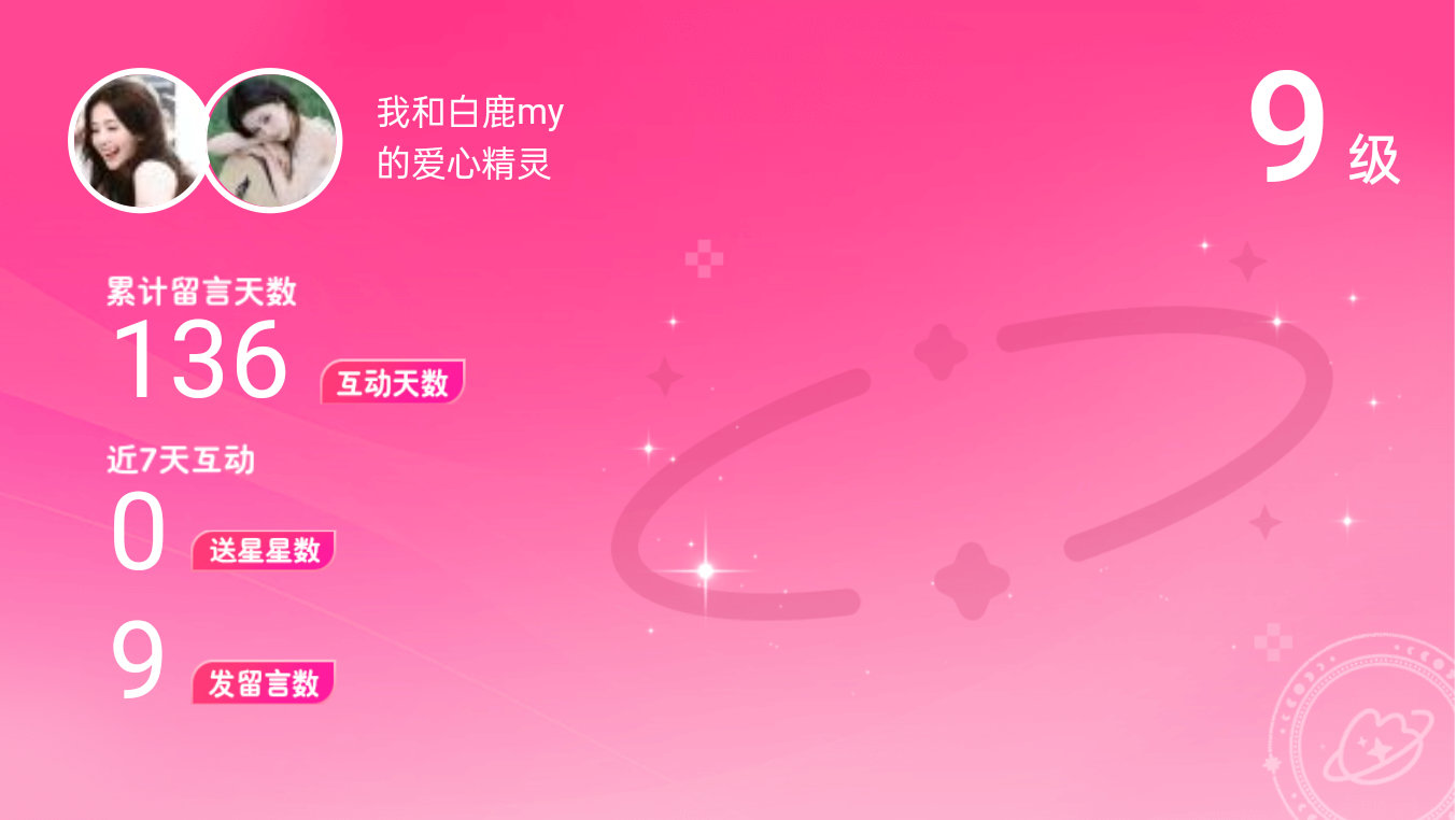 所有的陪伴都值得～快来看！我与的9级爱心精灵“爱心精灵”,TA会记得你们的每句晚